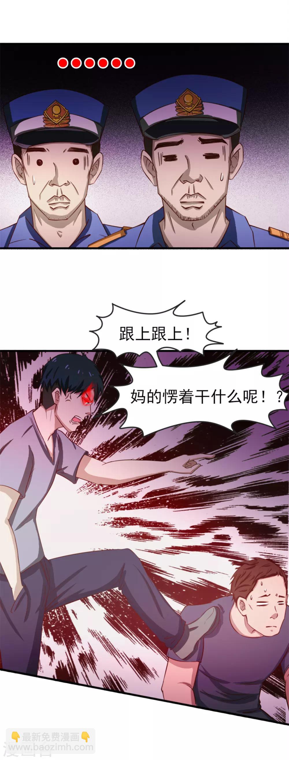 第162话 让他终生难忘10