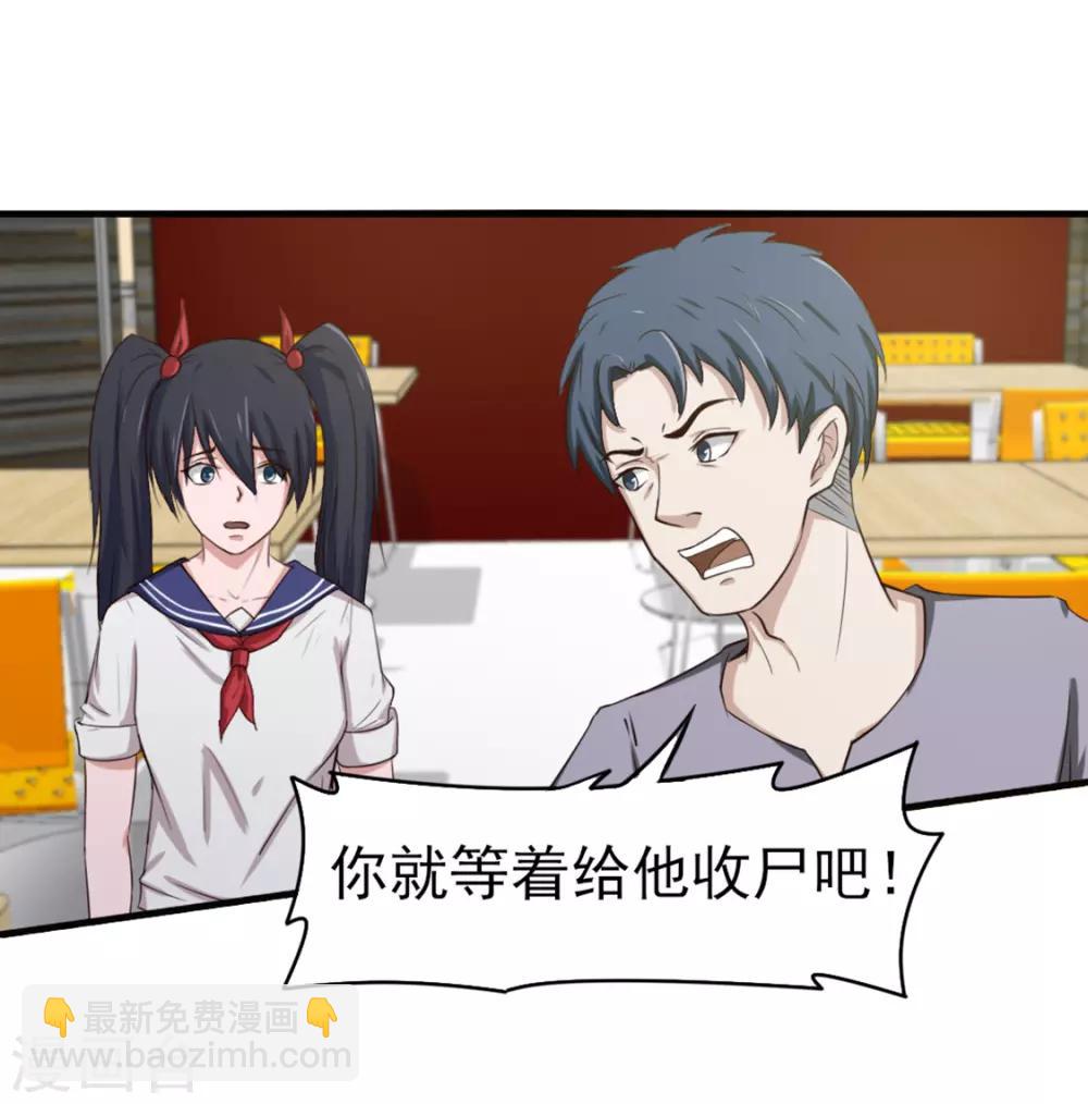 第162话 让他终生难忘11