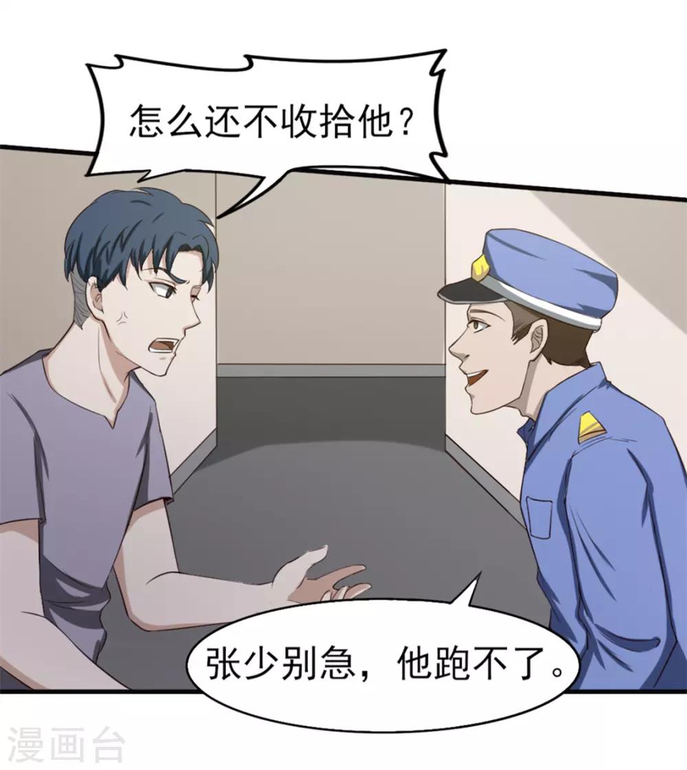 第162话 让他终生难忘15