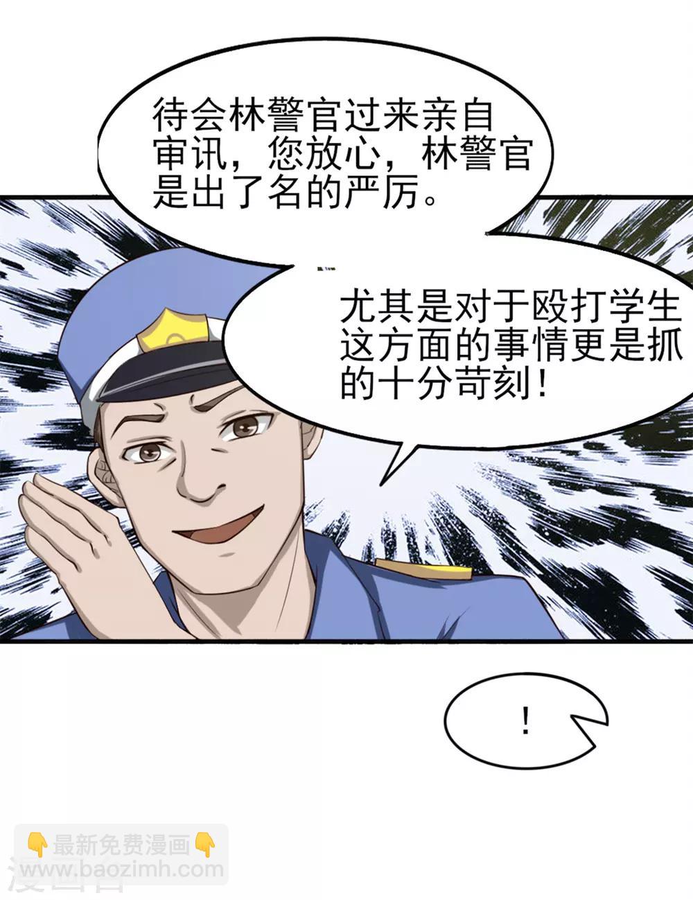 第162话 让他终生难忘16