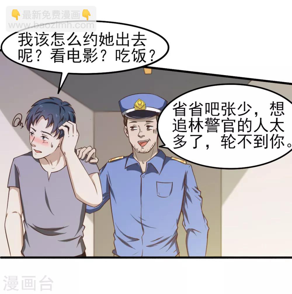 第162话 让他终生难忘26