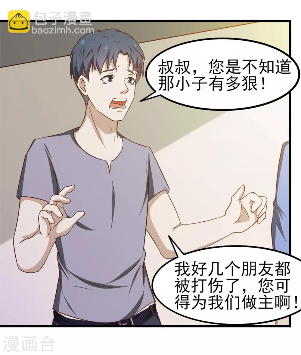 第162话 让他终生难忘29