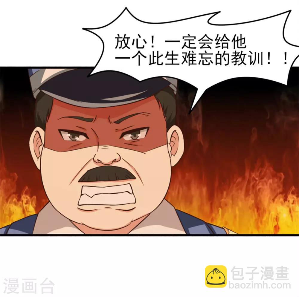 第162话 让他终生难忘30