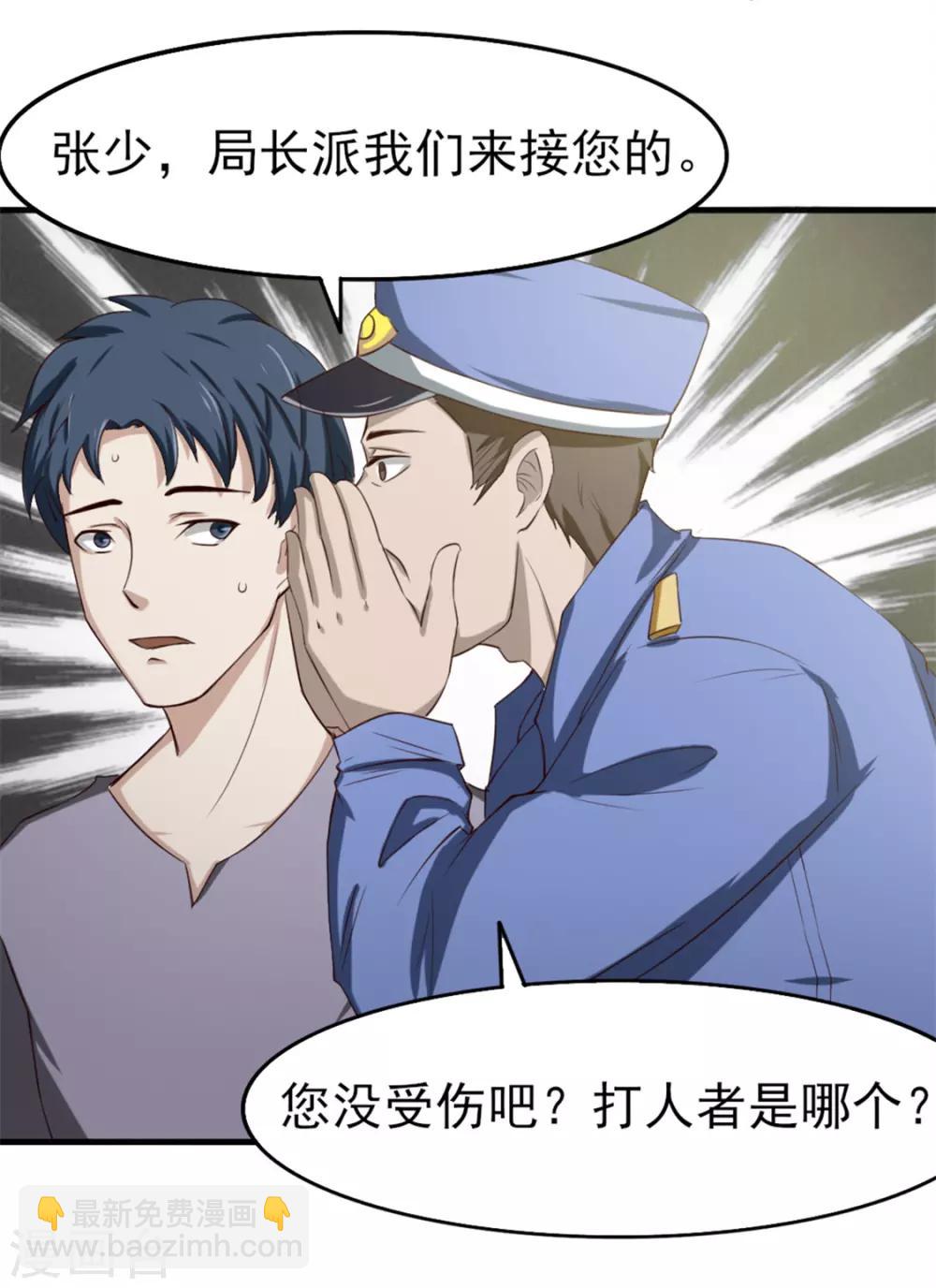 第162话 让他终生难忘4
