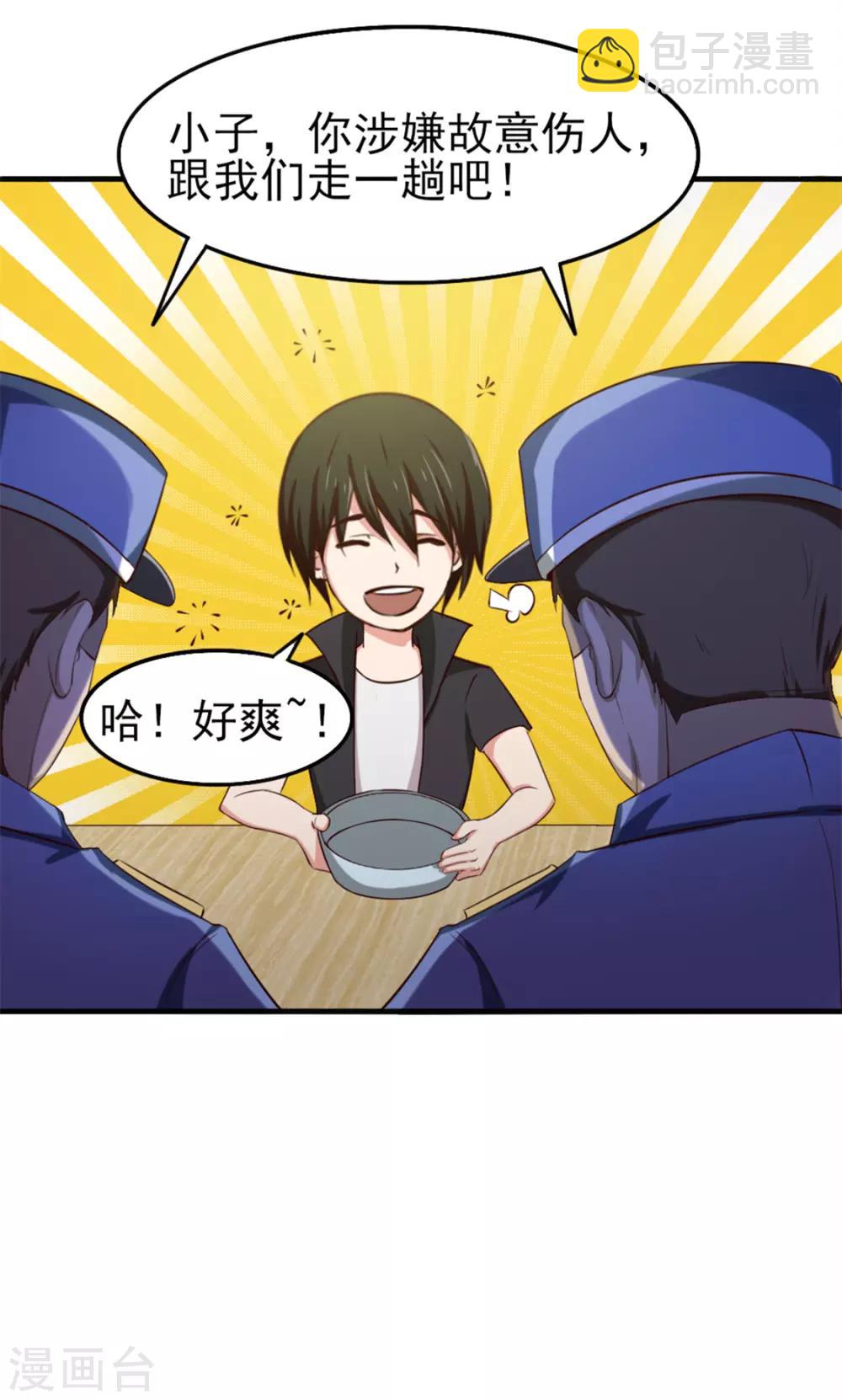 第162话 让他终生难忘6
