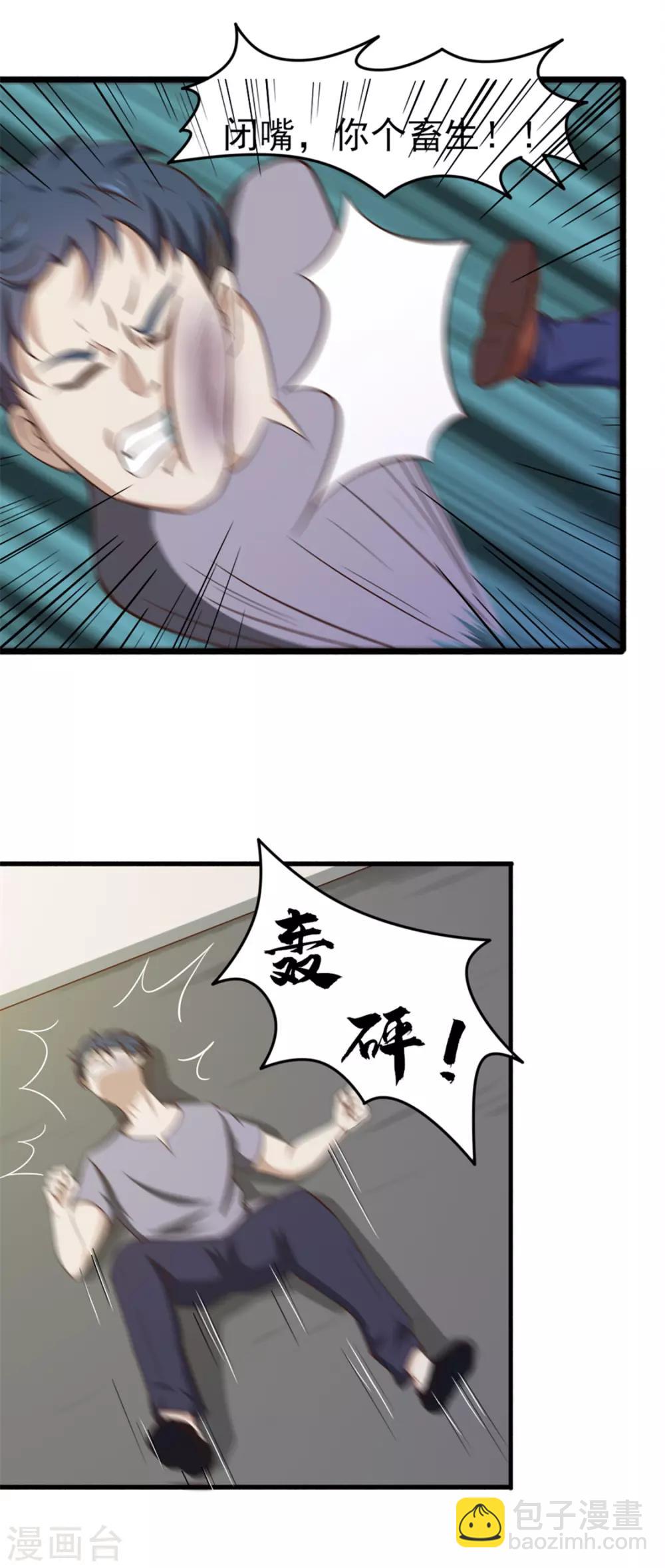 第163话 我什么都没有看到10