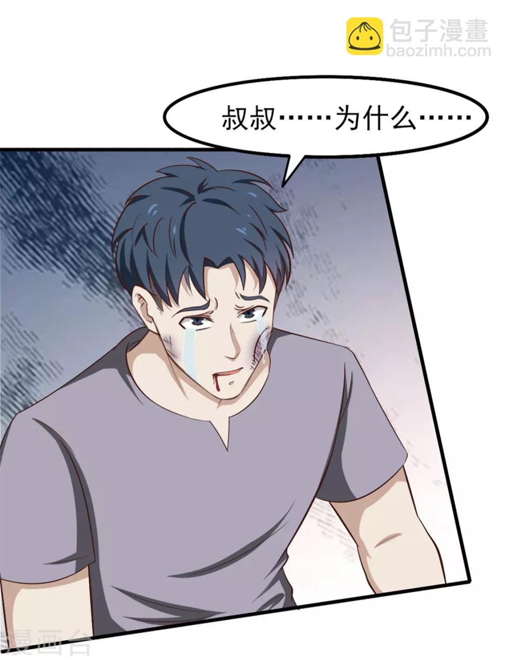 第163话 我什么都没有看到11