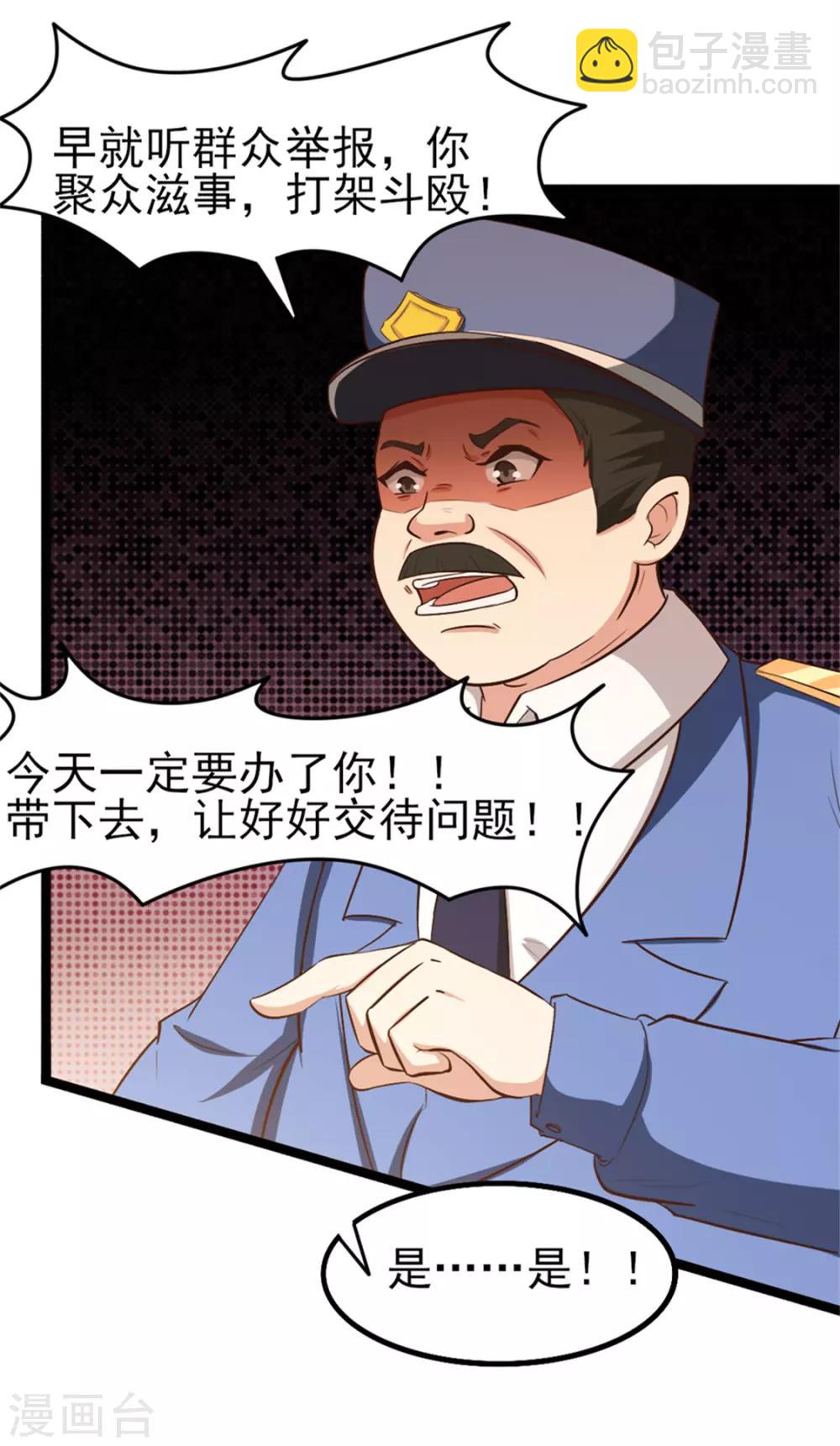 第163话 我什么都没有看到12