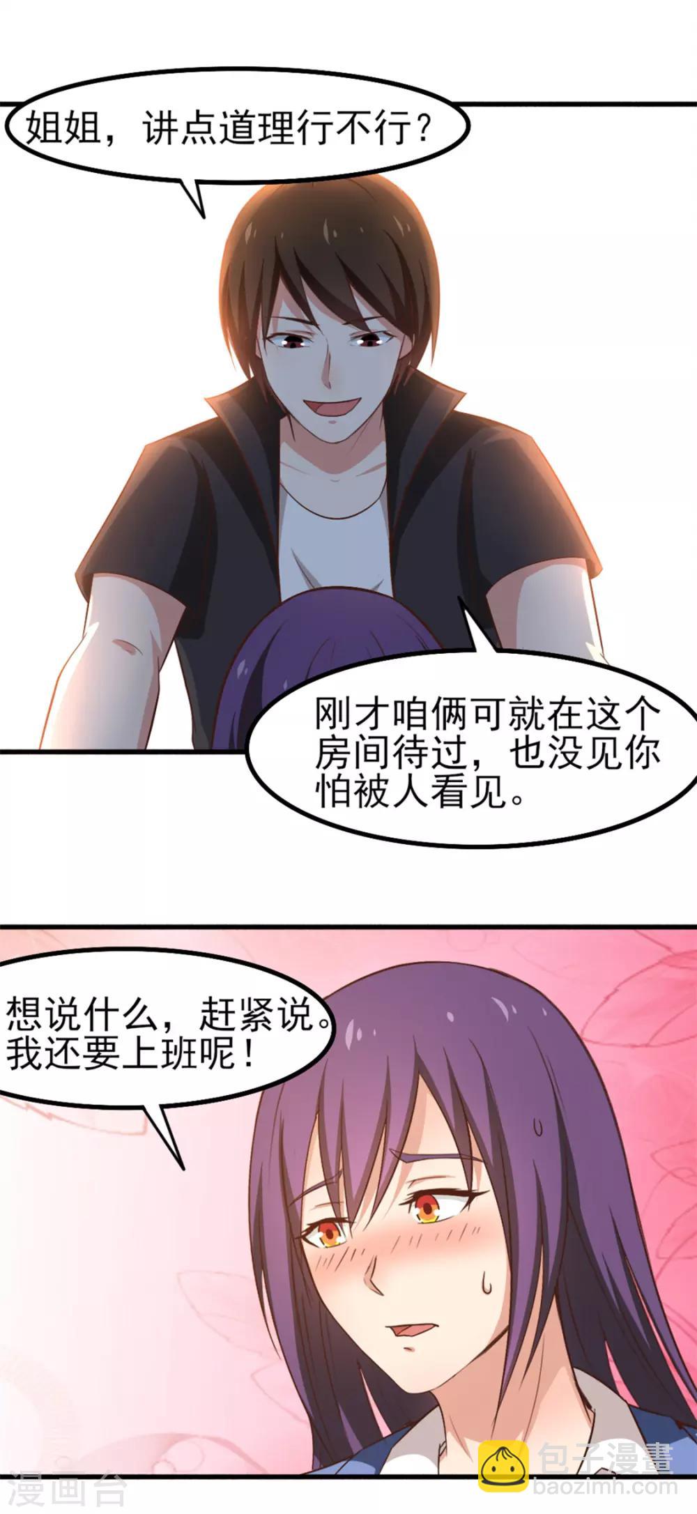 第163话 我什么都没有看到18
