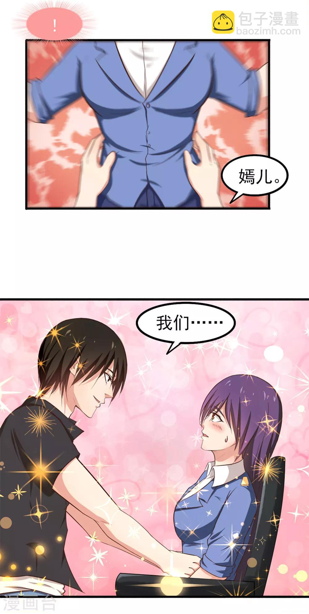 第163话 我什么都没有看到19