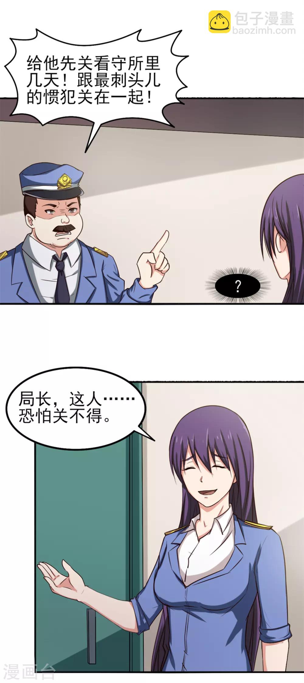 第163话 我什么都没有看到2