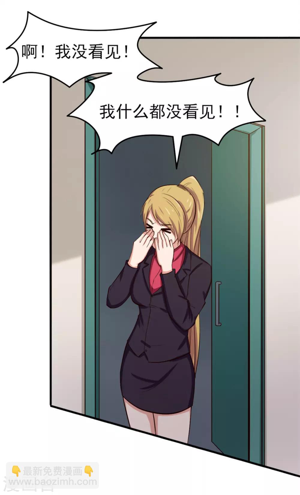 第163话 我什么都没有看到22