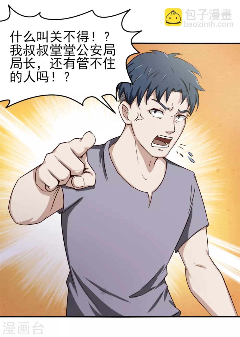 第163话 我什么都没有看到3