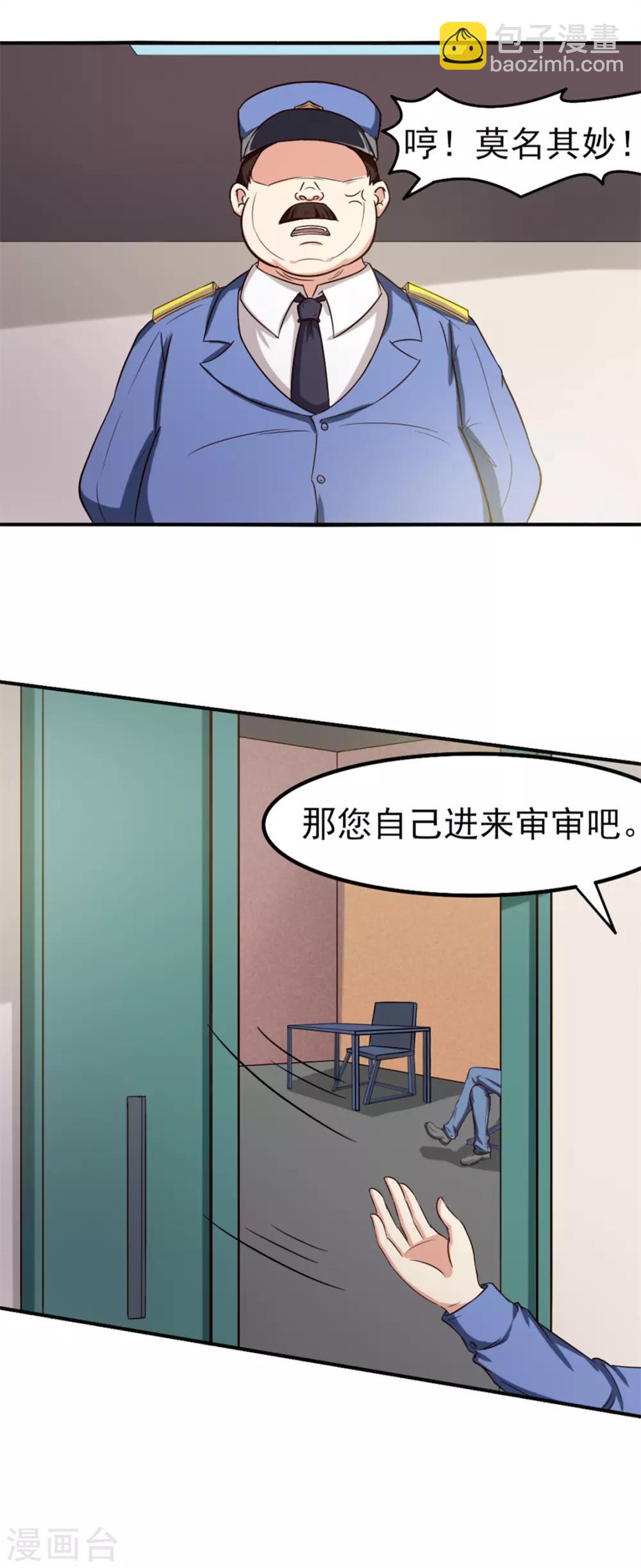 第163话 我什么都没有看到4