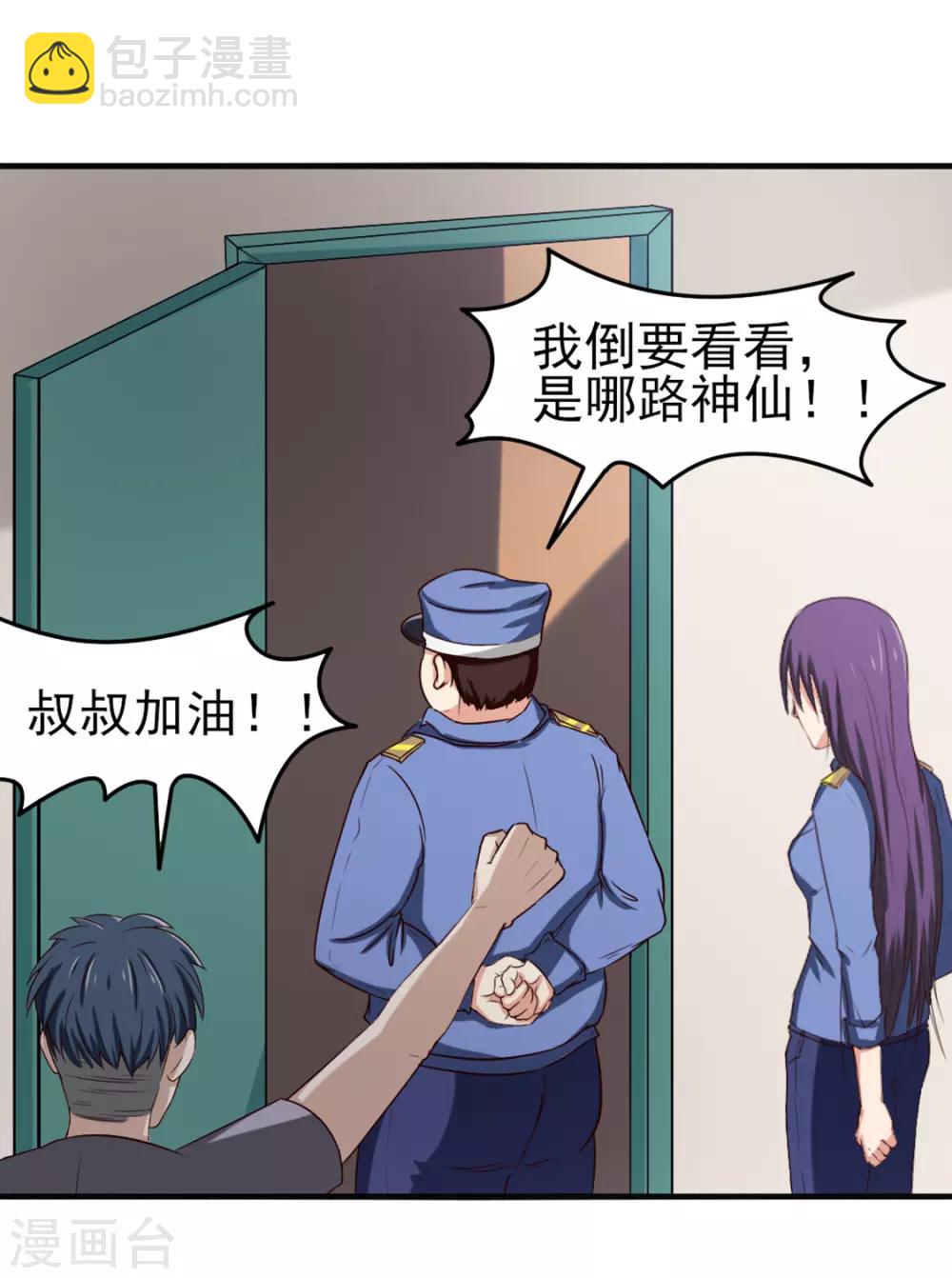 第163话 我什么都没有看到5