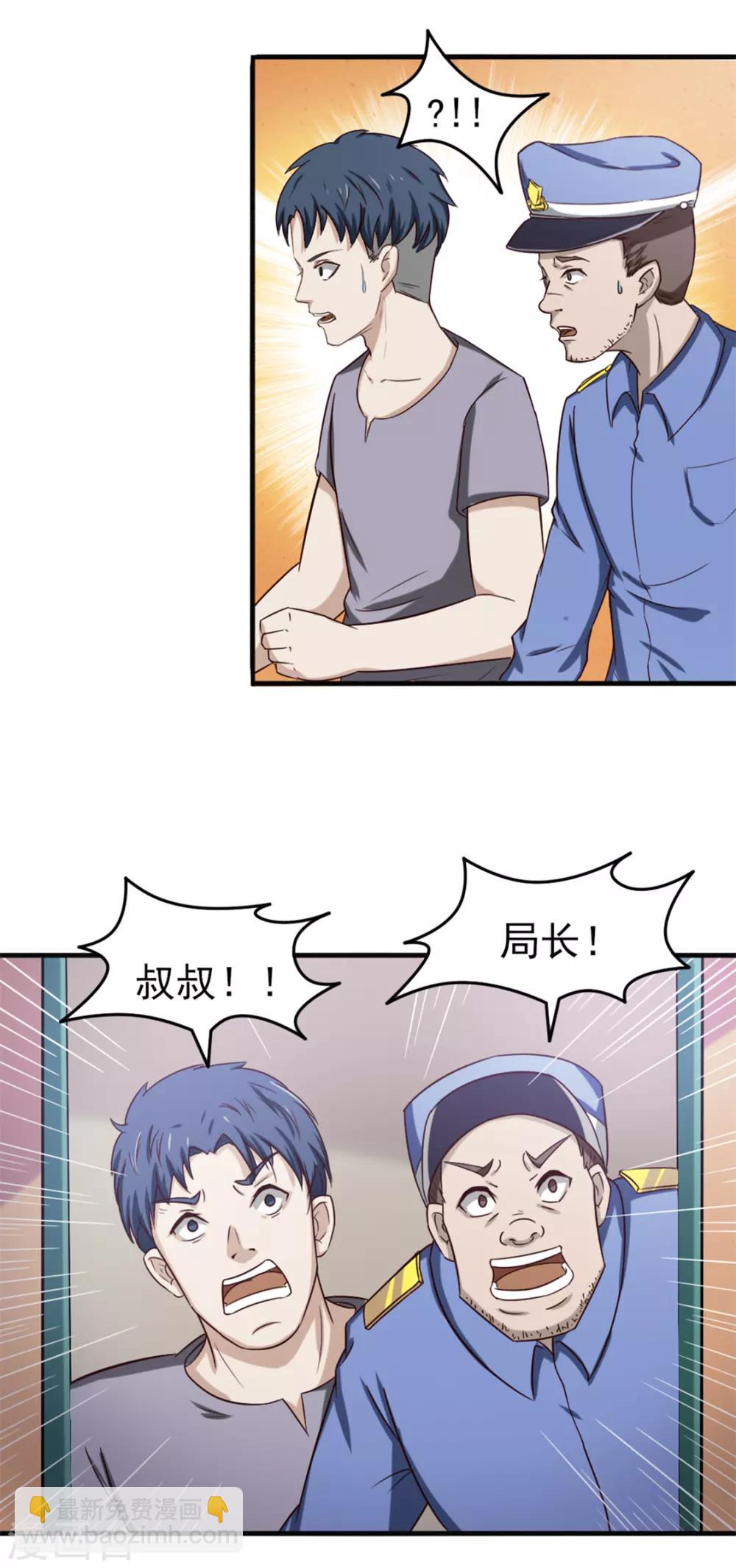 第163话 我什么都没有看到8