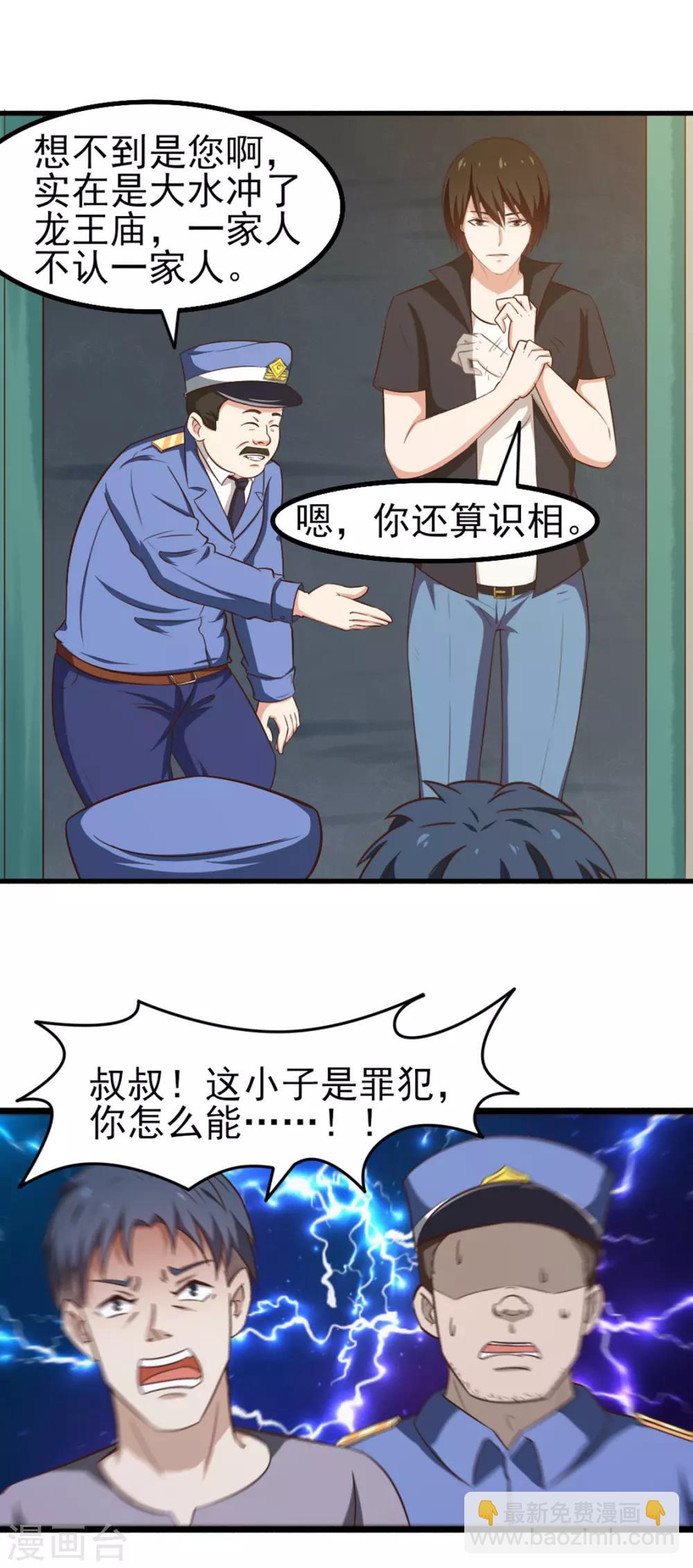 第163话 我什么都没有看到9