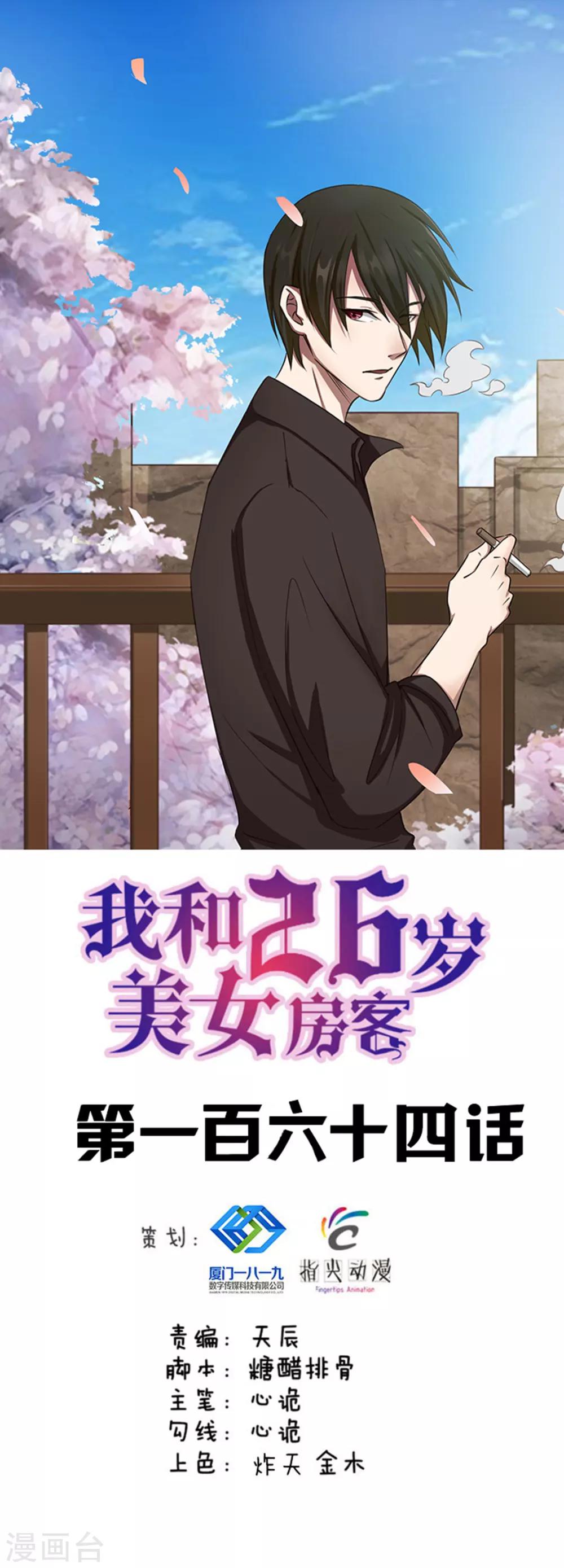 第164话 相忘江湖0