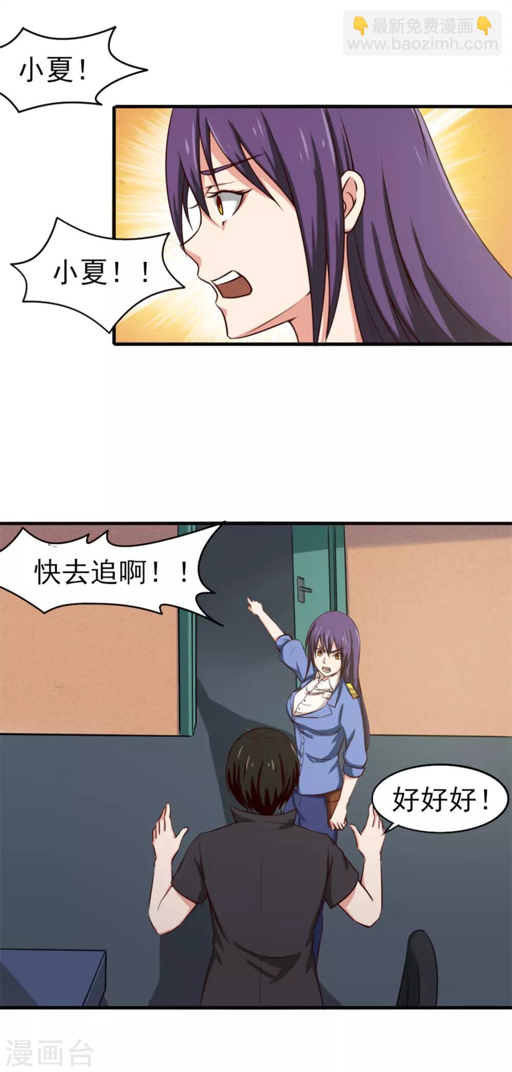 第164话 相忘江湖10