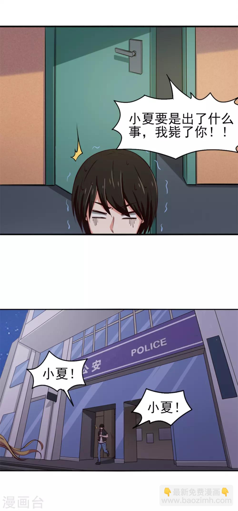 第164话 相忘江湖11