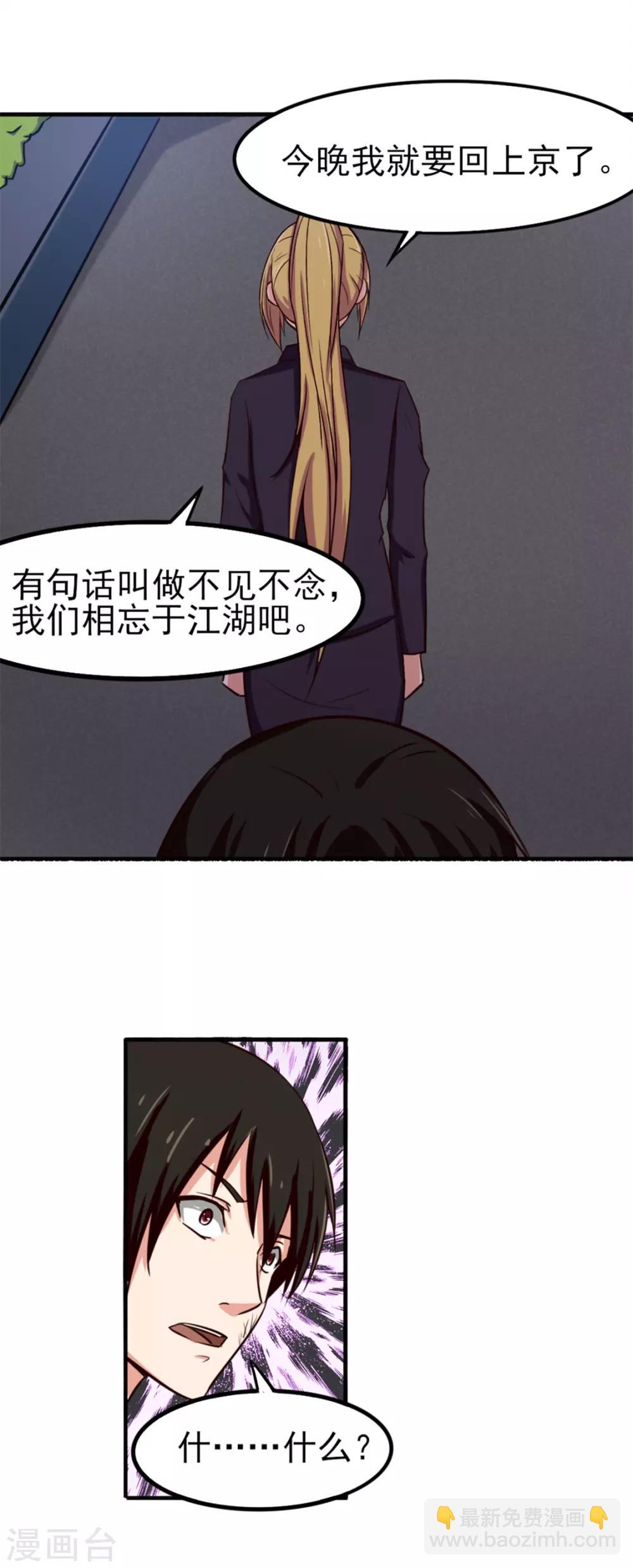 第164话 相忘江湖21