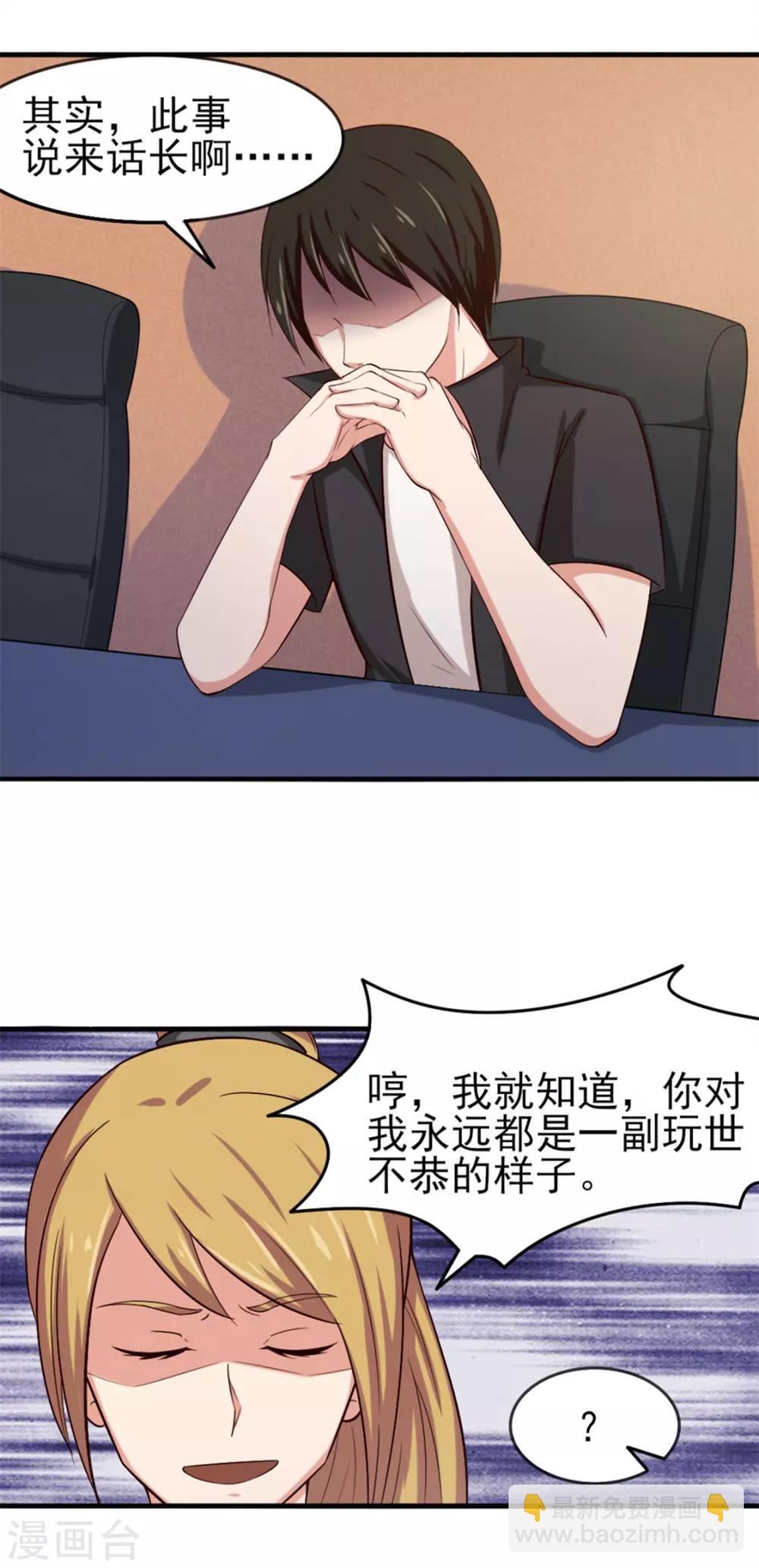第164话 相忘江湖7