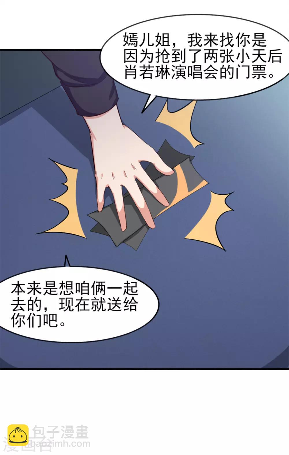 第164话 相忘江湖8