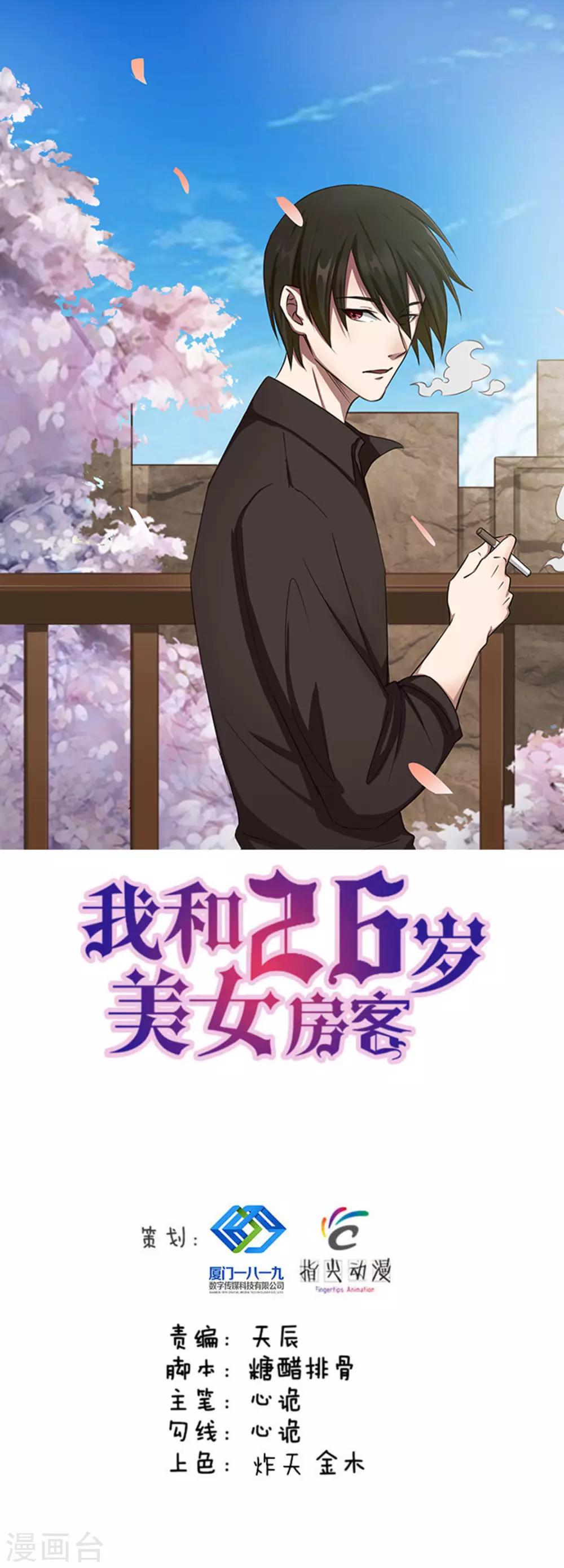 第165话 愿得一人心0