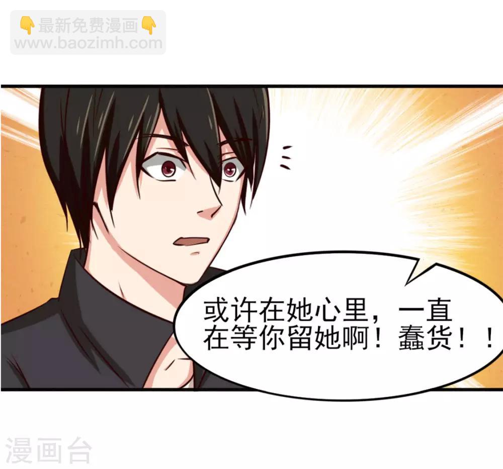 第165话 愿得一人心10