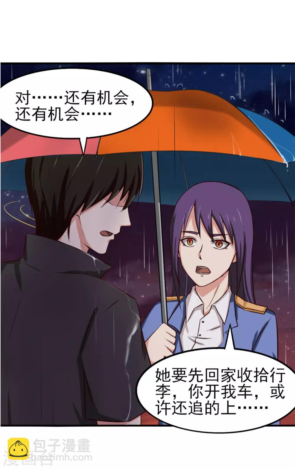 第165话 愿得一人心11