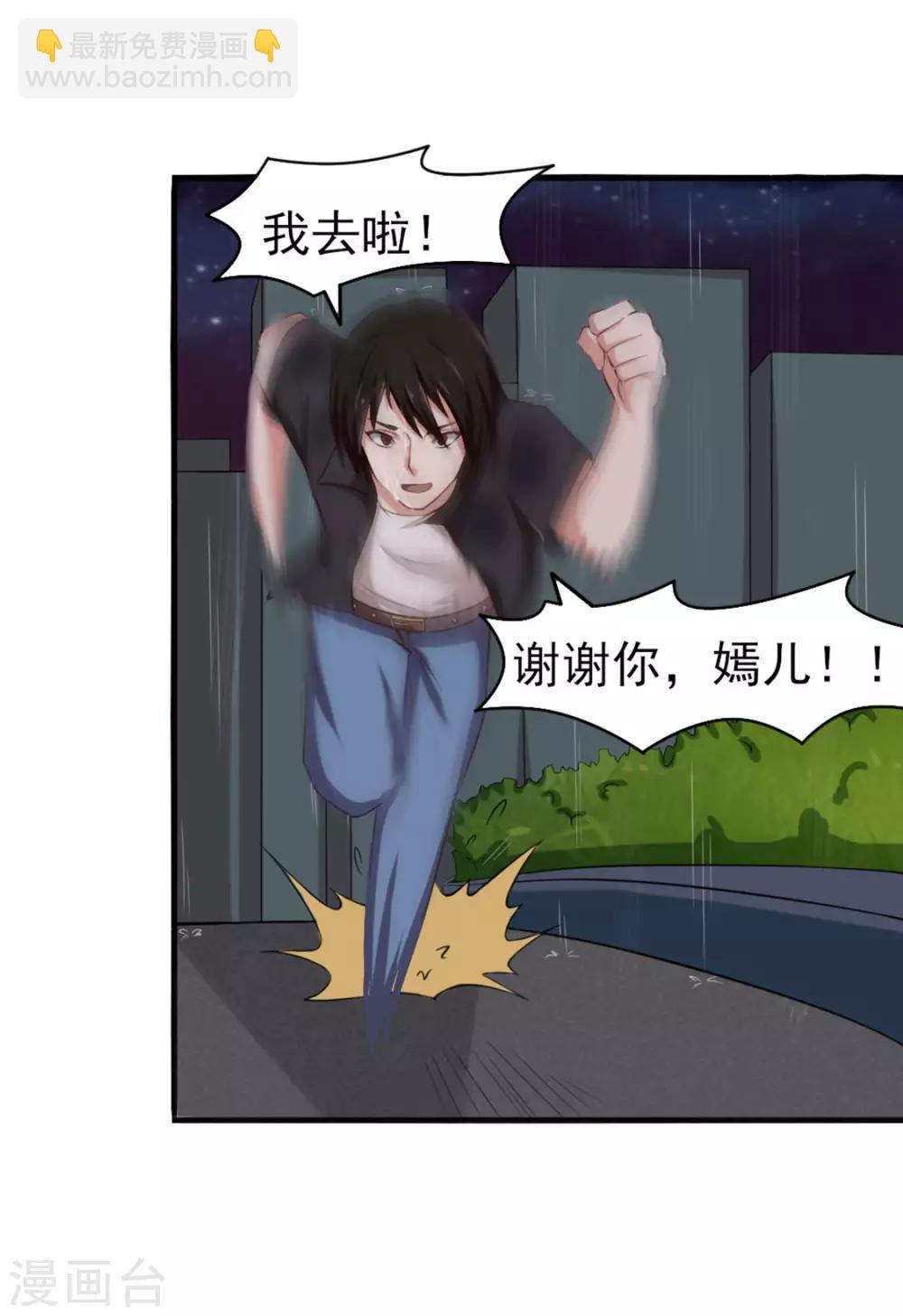 第165话 愿得一人心13
