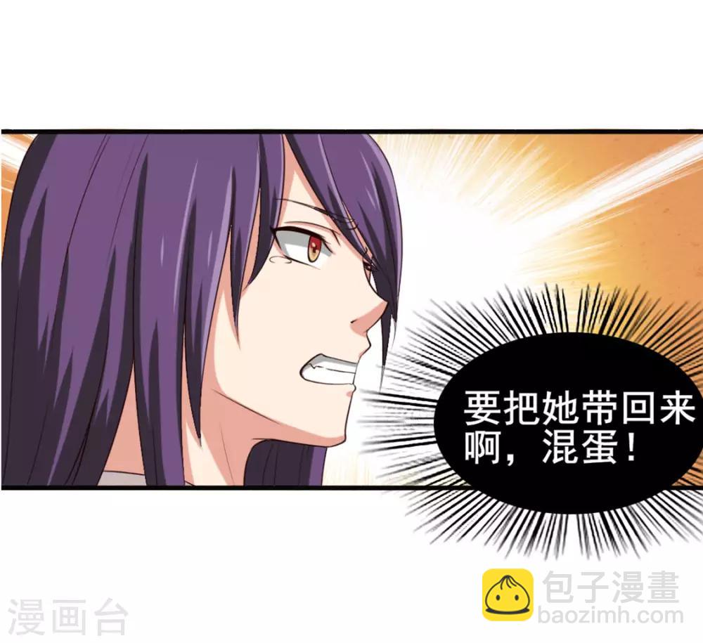 第165话 愿得一人心18