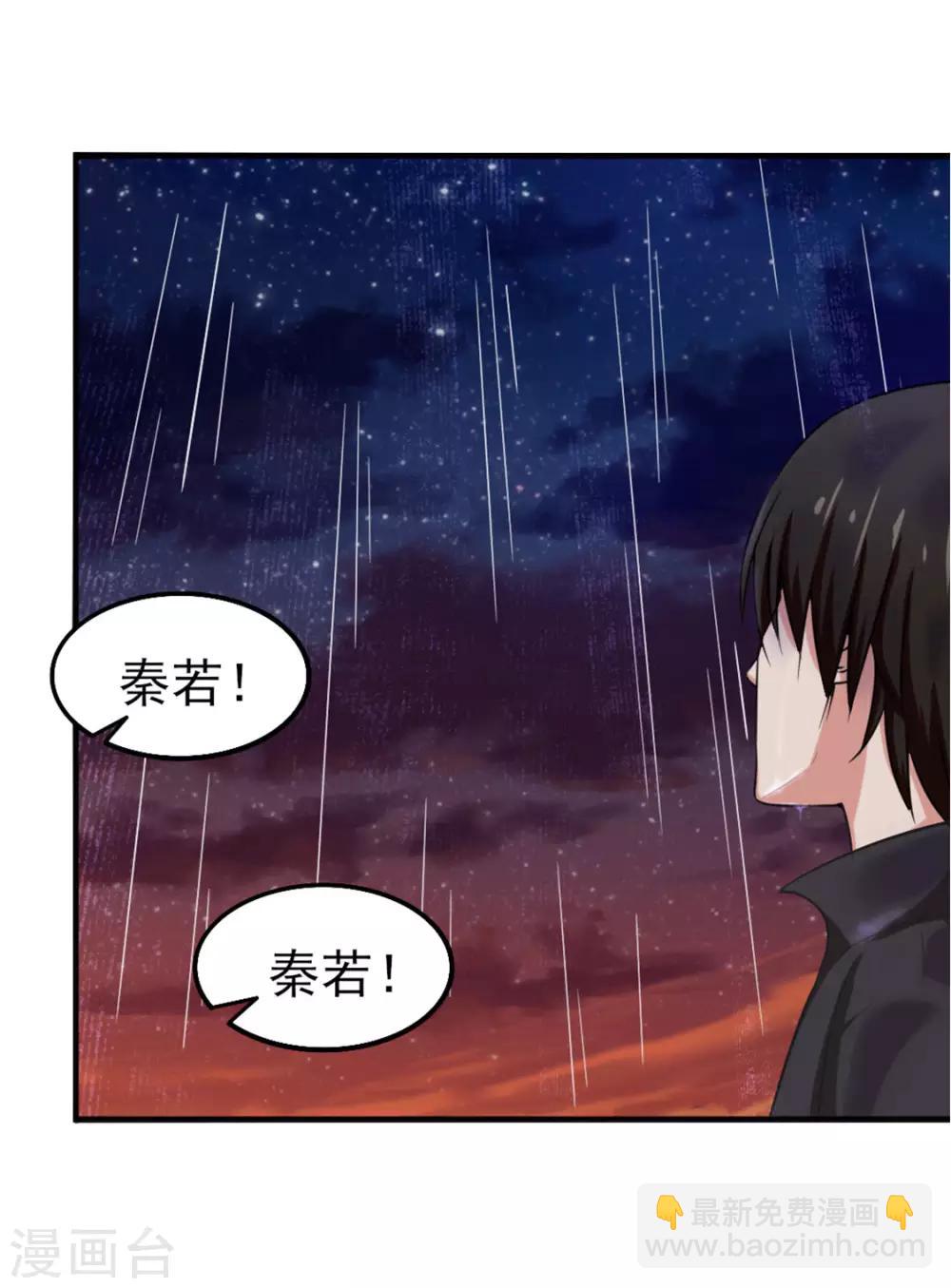 第165话 愿得一人心2