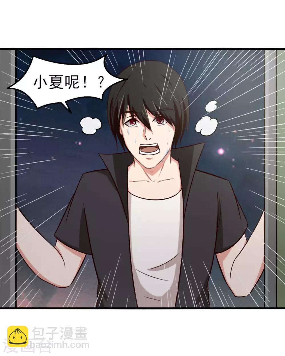 第165话 愿得一人心20