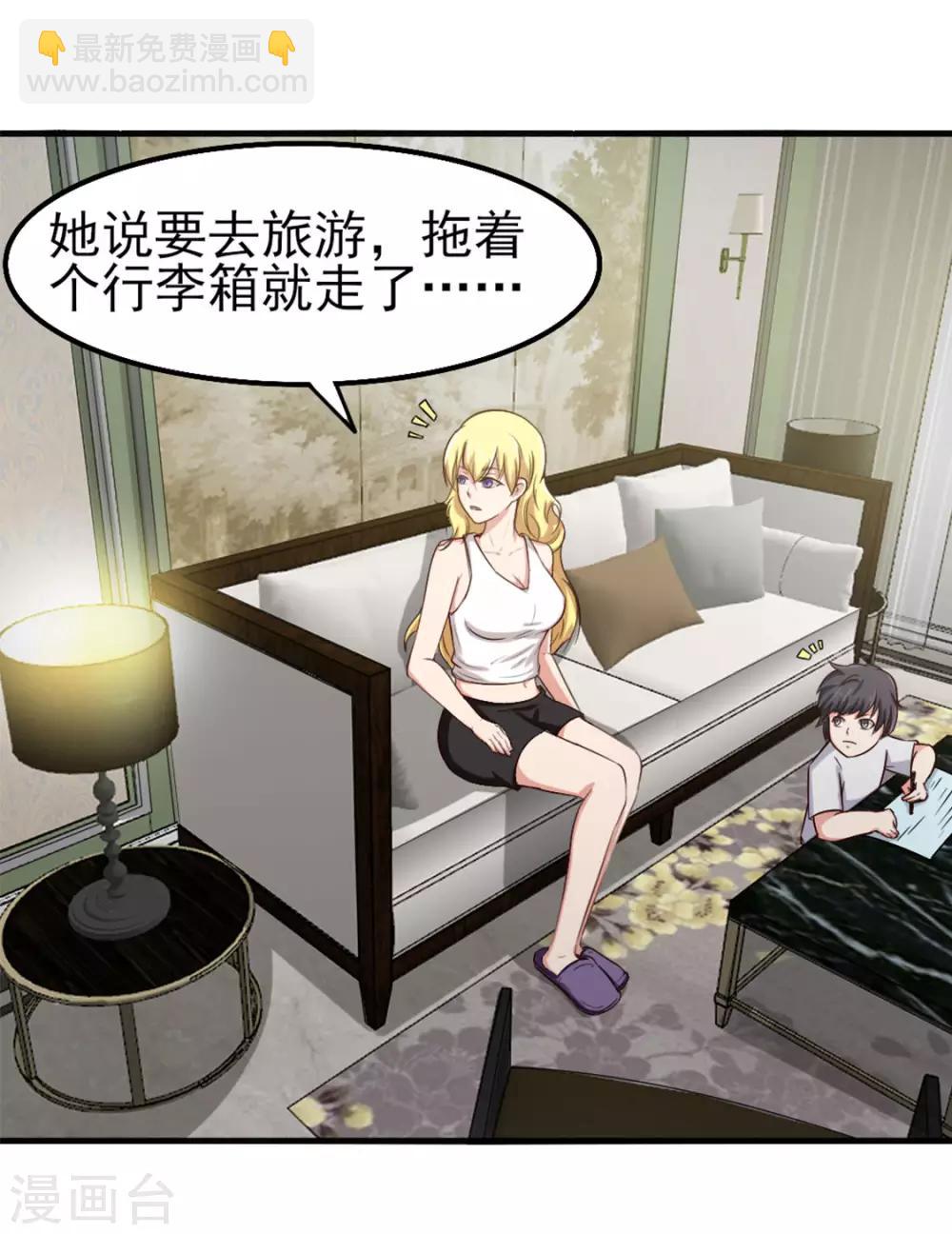 第165话 愿得一人心21