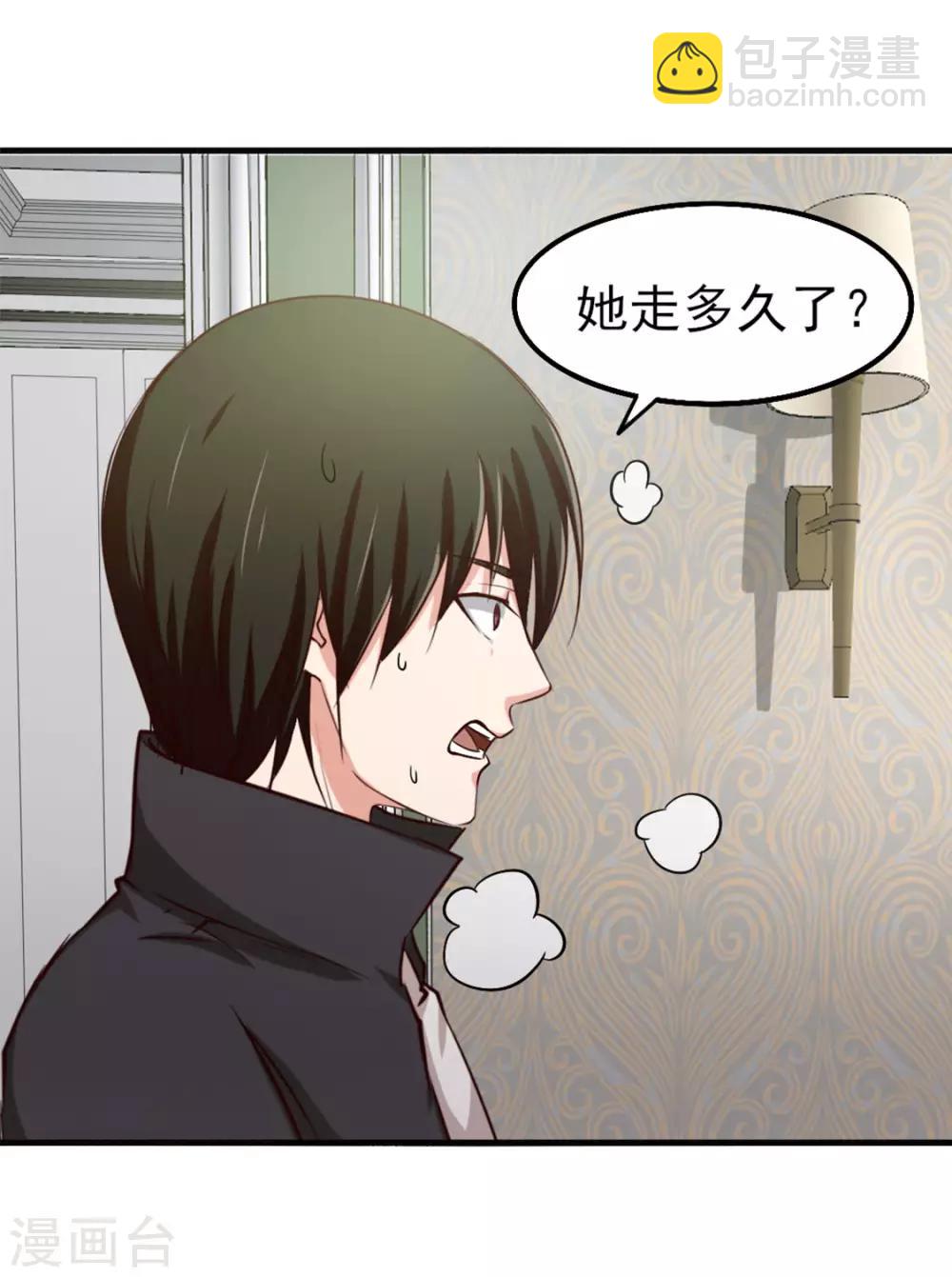 第165话 愿得一人心22