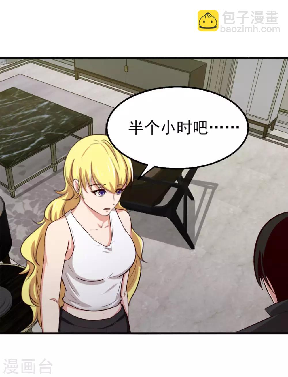 第165话 愿得一人心23