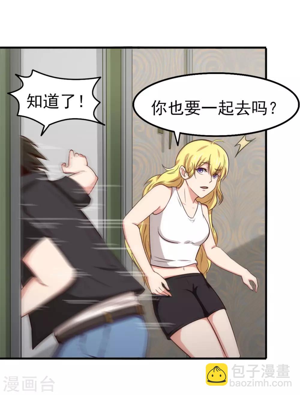 第165话 愿得一人心24