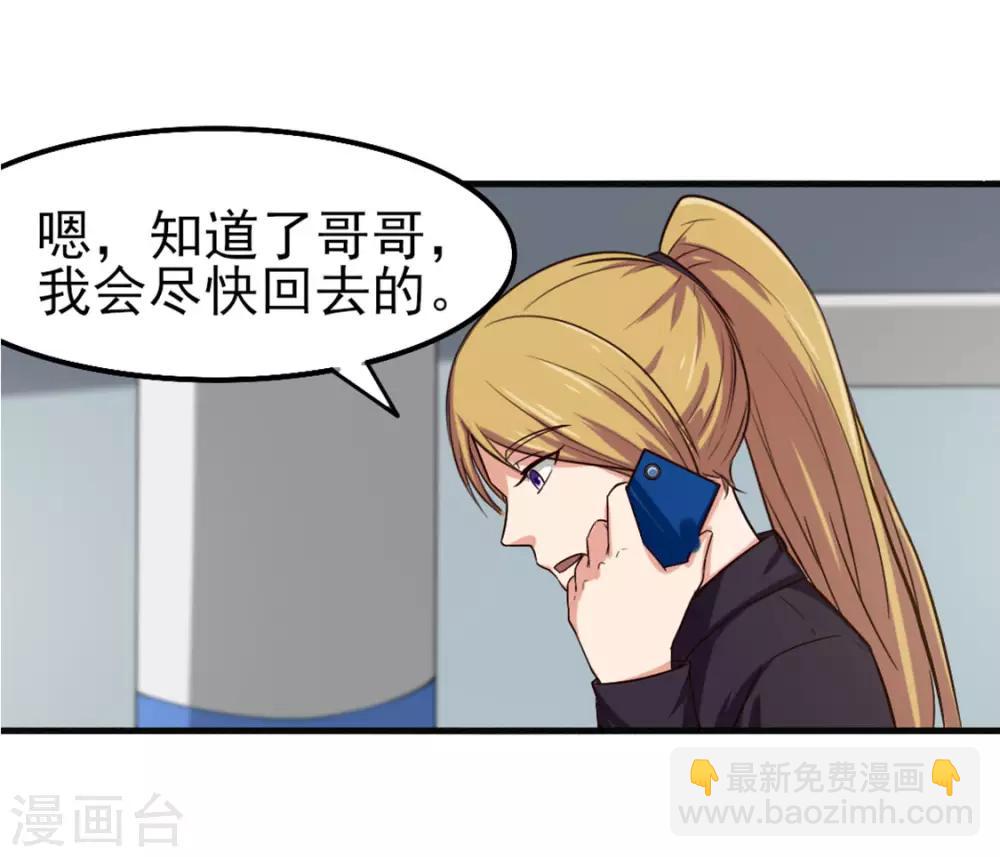 第165话 愿得一人心27