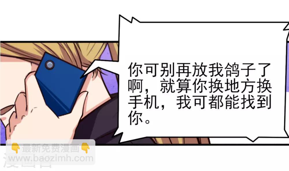 第165话 愿得一人心28