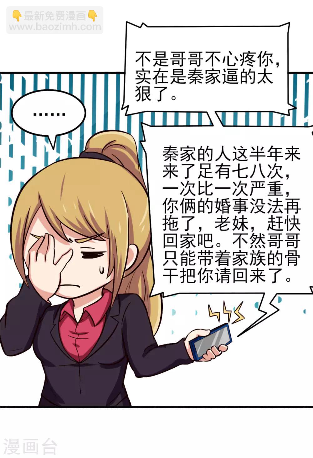 第165话 愿得一人心29