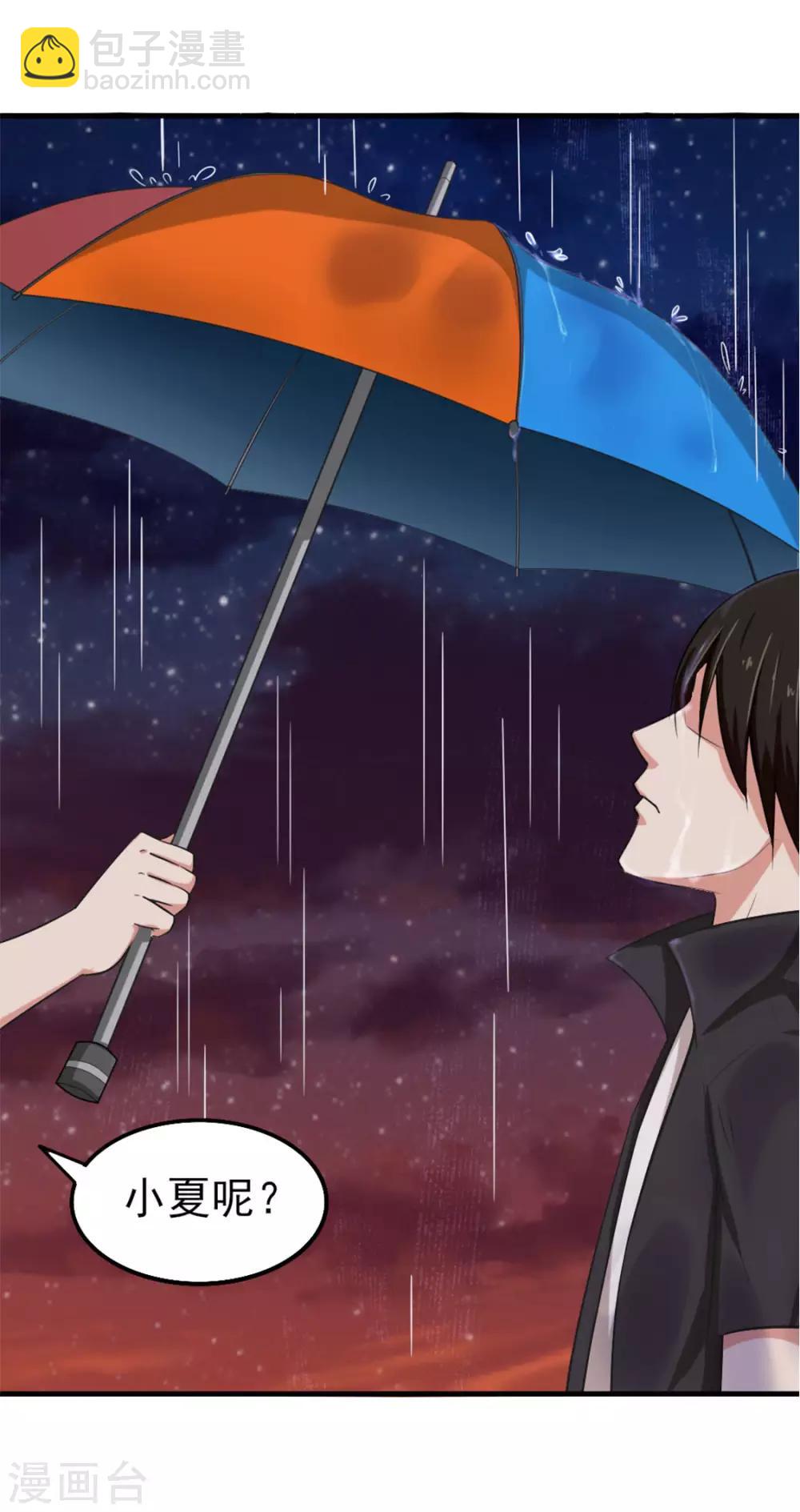 第165话 愿得一人心3