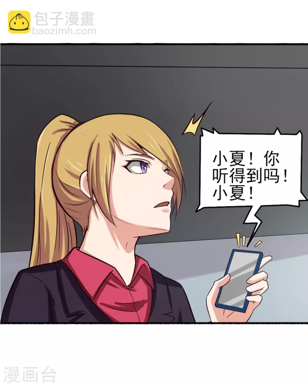 第165话 愿得一人心30