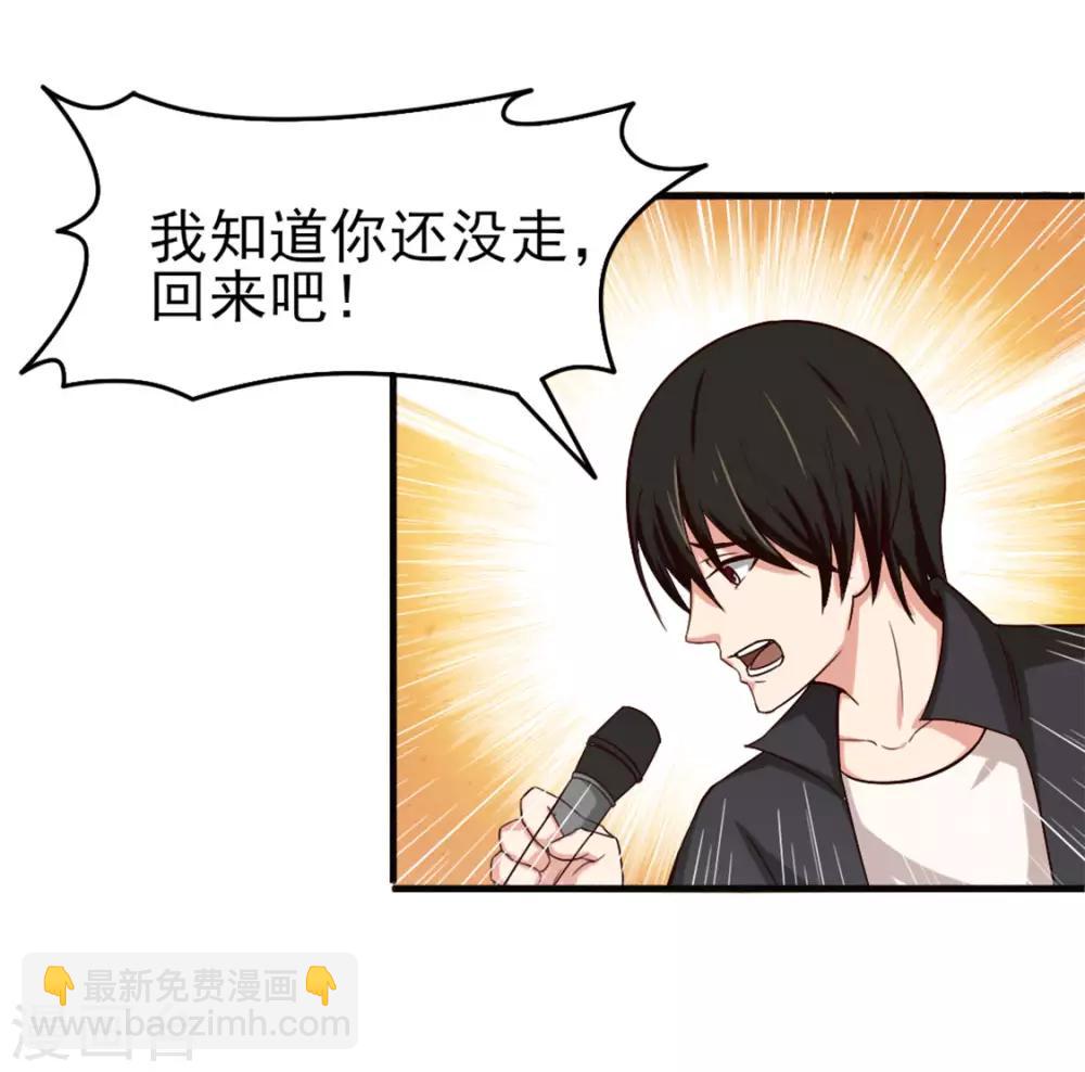 第165话 愿得一人心33