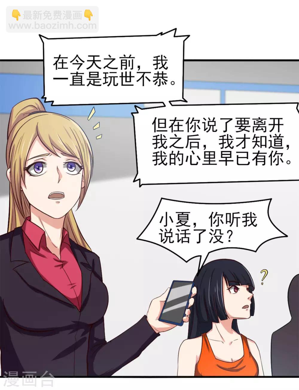 第165话 愿得一人心35