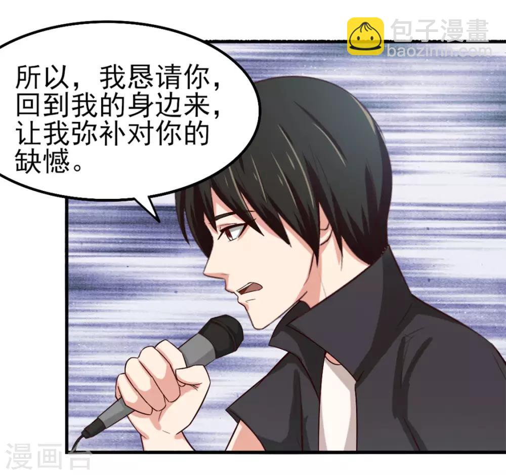 第165话 愿得一人心36