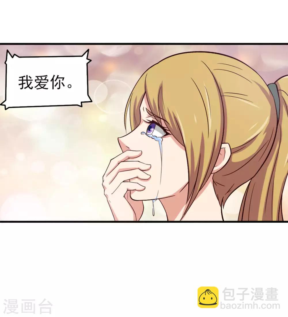 第165话 愿得一人心38