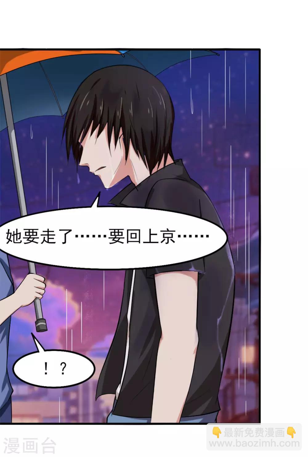 第165话 愿得一人心5