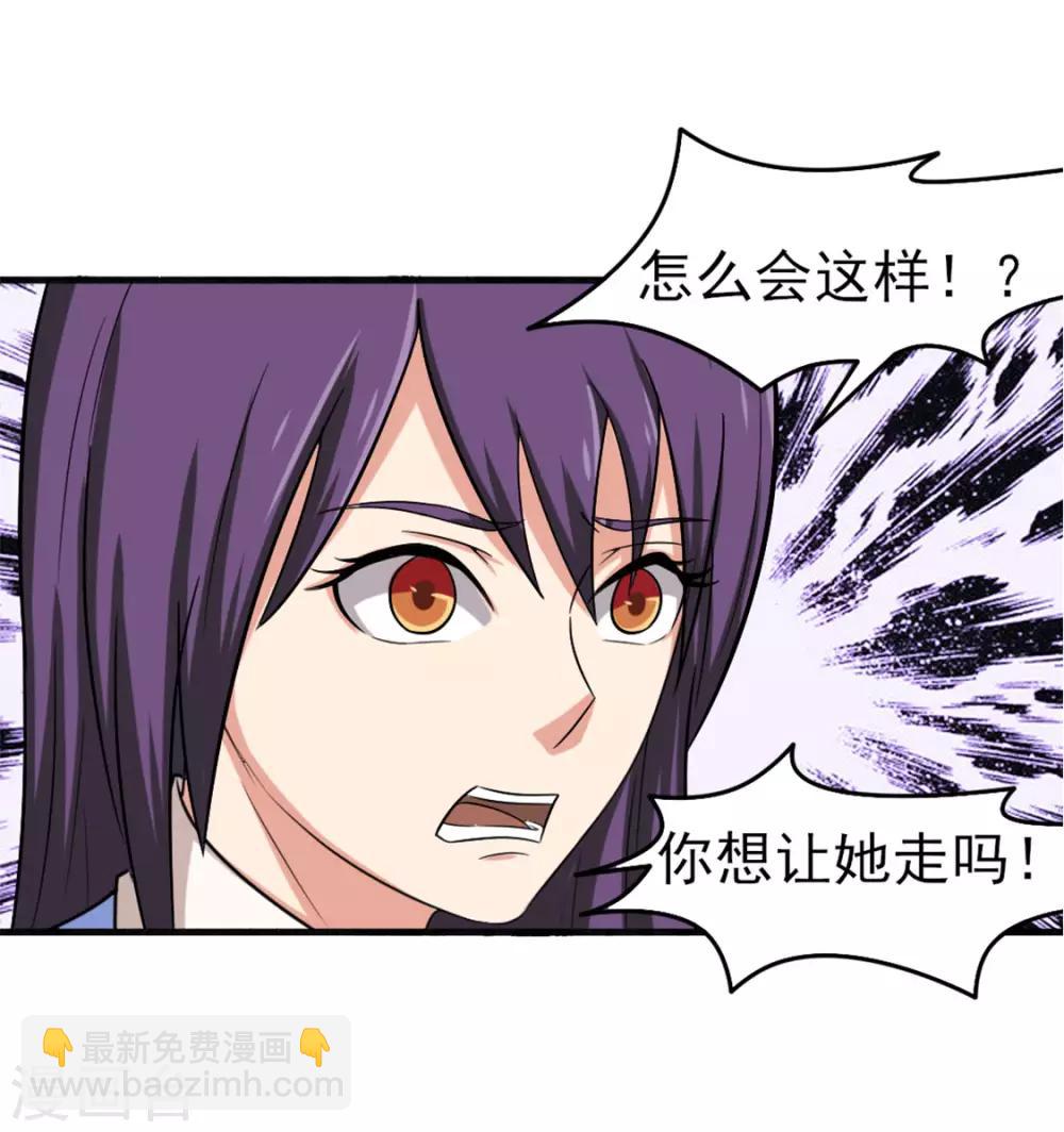 第165话 愿得一人心6