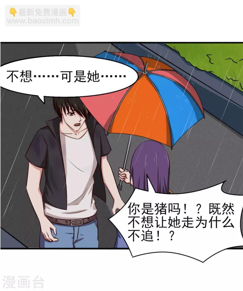 第165话 愿得一人心7